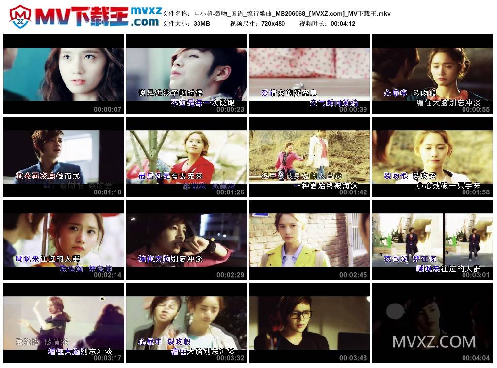申小超-裂吻_国语_流行歌曲_MB206068